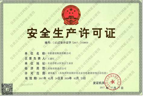 长沙佳宇咖啡饮品有限公司安全生产许可证