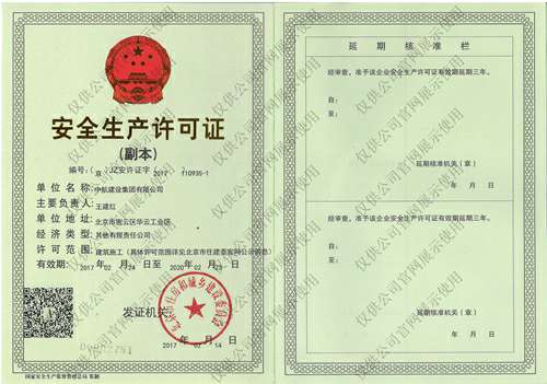 长沙佳宇咖啡饮品有限公司安全生产许可证(副本）